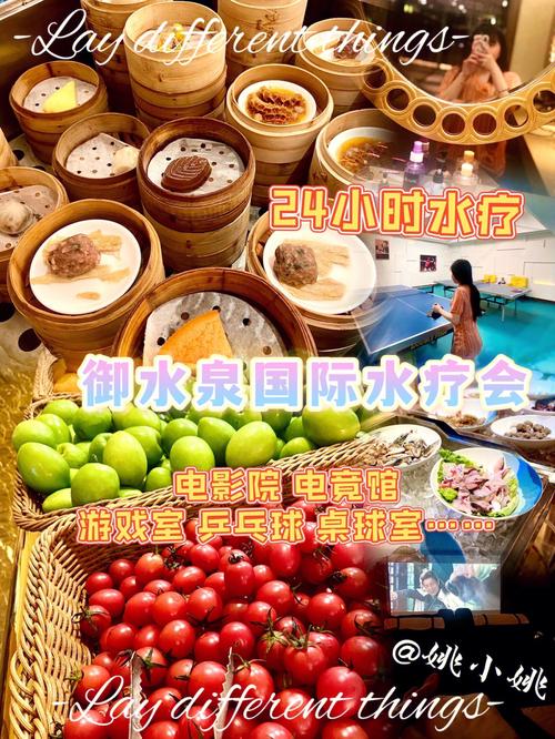 温泉SPA：舒缓身心的绝佳选择